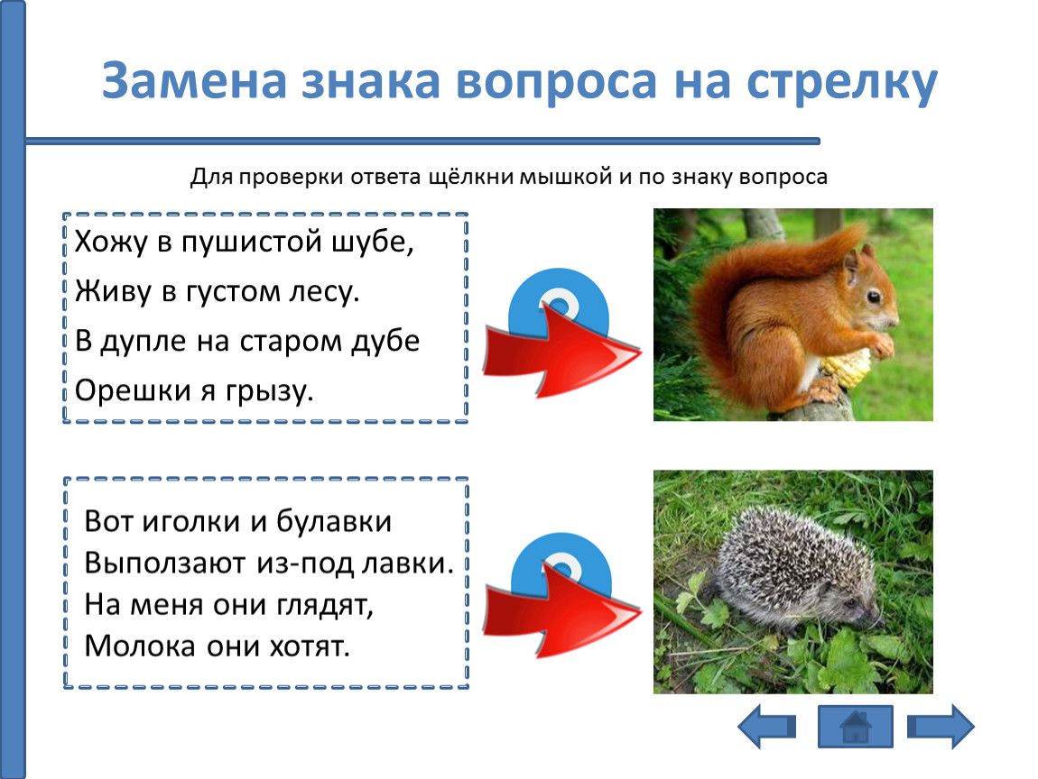 Использование триггеров в презентации