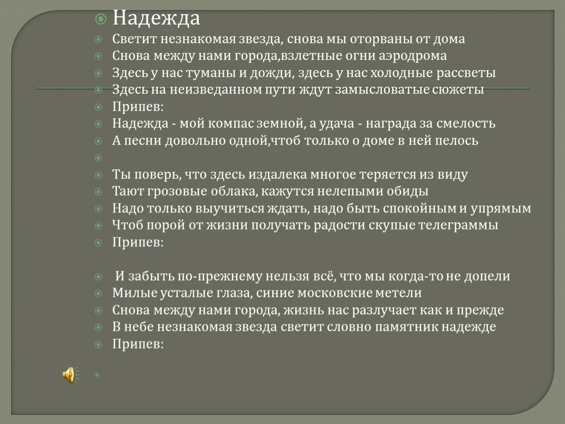 Вторая жизнь песни урок музыки в 5 классе презентация