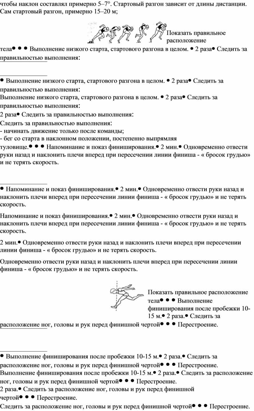 В какой из разделов плана занятия физической подготовкой раскрываются задачи занятия