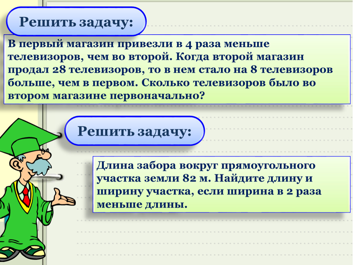 В первый день в магазин завезли. В первый магазин привезли.