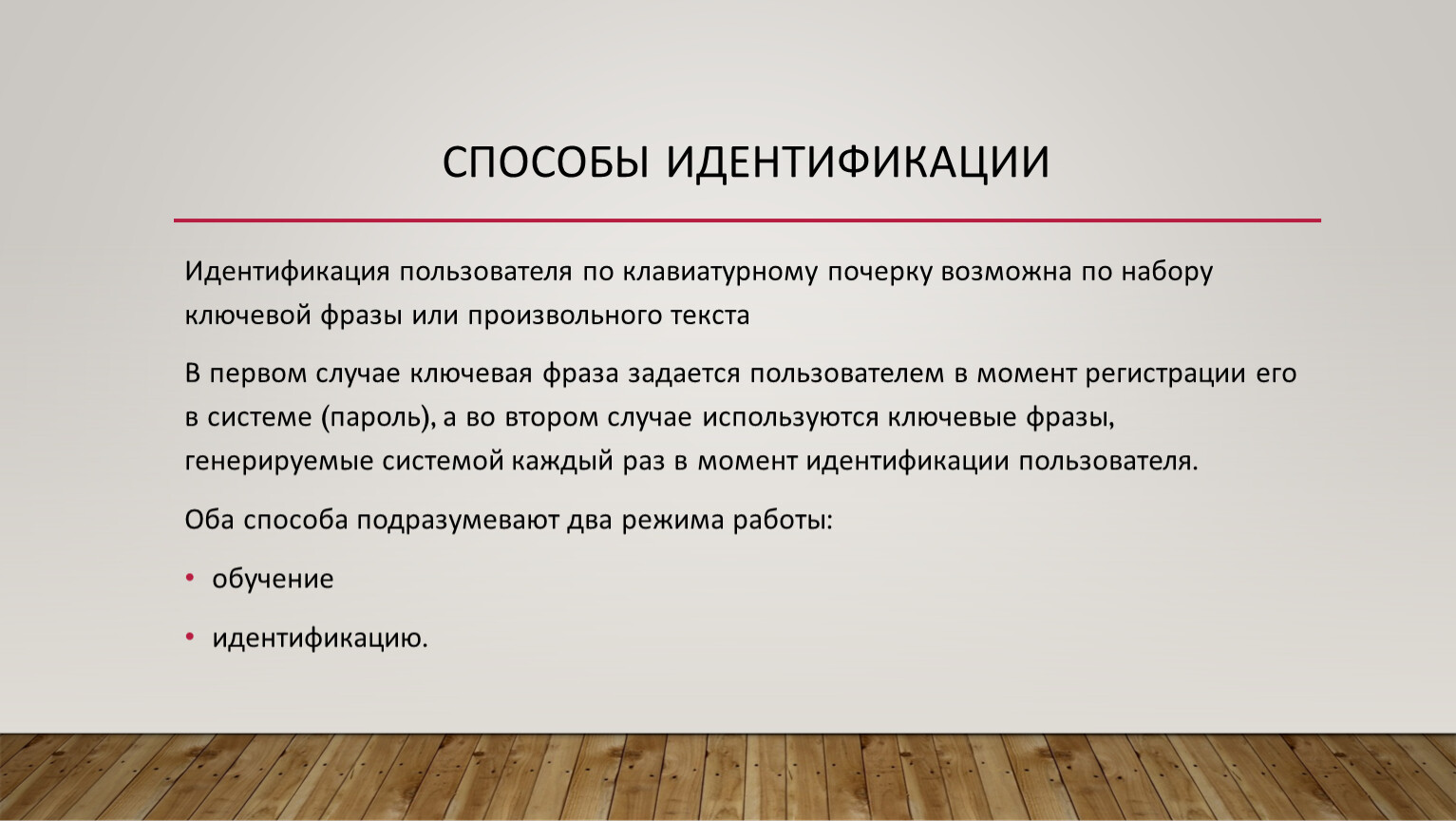 Мировоззрение центр. Домицилирование векселя это. Анализ клавиатурного почерка. Будущее человеческой природы. Будущее человеческой природы кратко.