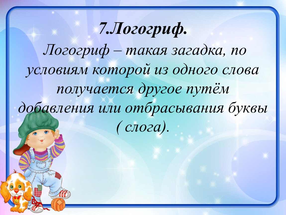 Роль загадок. Функции загадок. Роль загадки в развитии дошкольника. Роль загадки в развитии детей дошкольного возраста. Роль загадок в литературе.