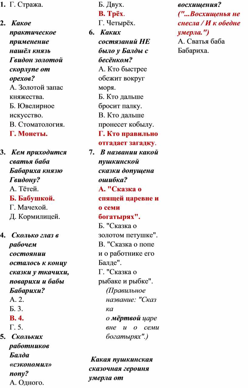 Г. Стража. 2. Какое практическое применение нашёл князь