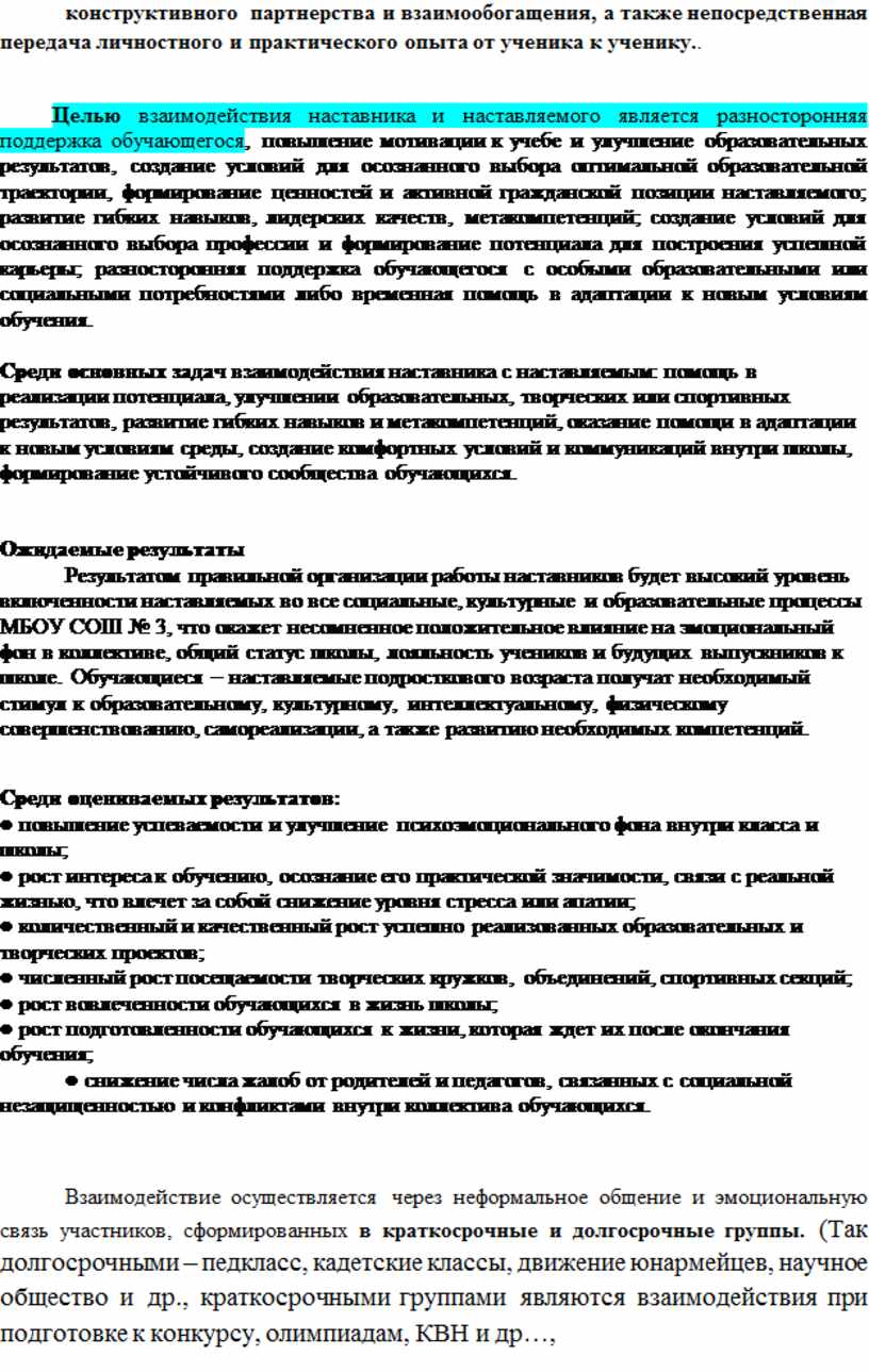 Анализ урока молодого специалиста наставником образец