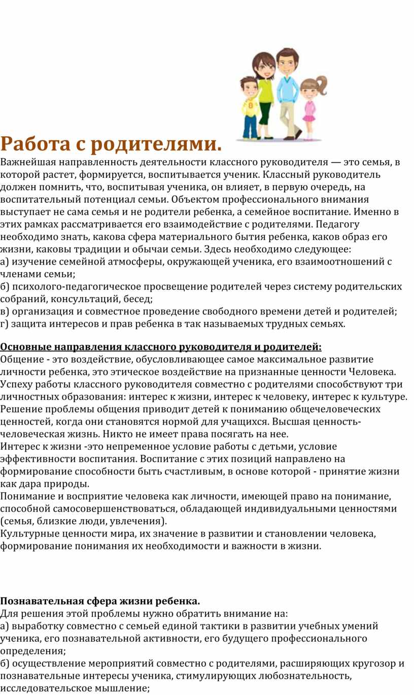 План воспитательной работы 3 класс 3 четверть школа россии