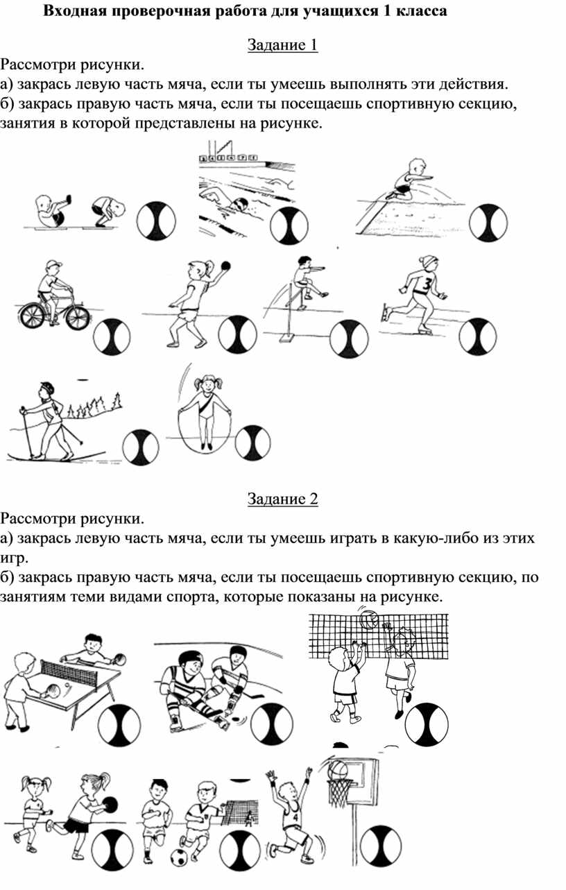 Тех карта по физре 3 класс