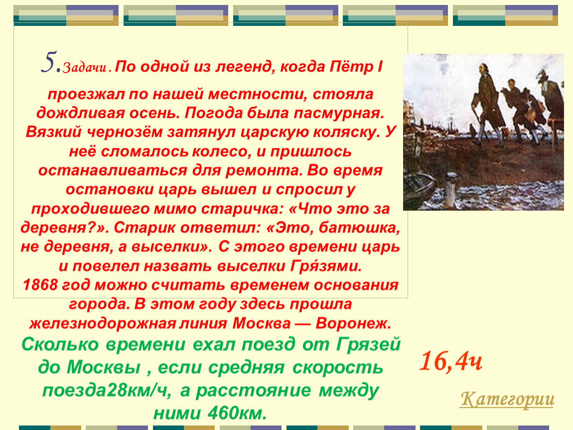 В глубокой древности когда миф огэ. Легенды когда попадают первая зима.