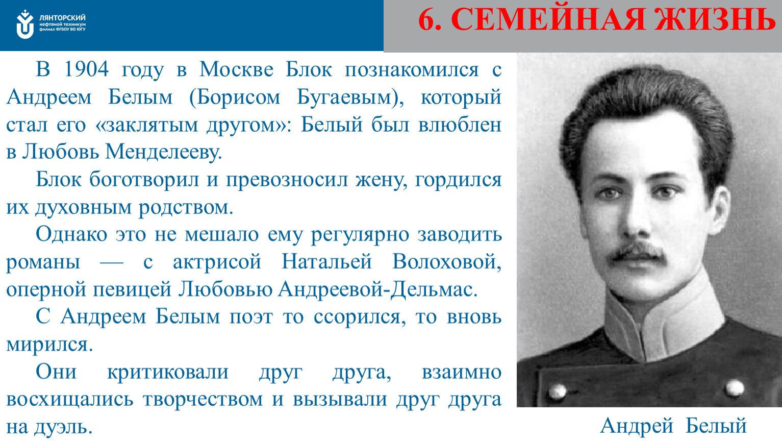 Читаем блока. Александр блок годы жизни. 1904 Год кто правил. Стихи блока посвященные революции 1905. Вопросы жизни Александр блок.