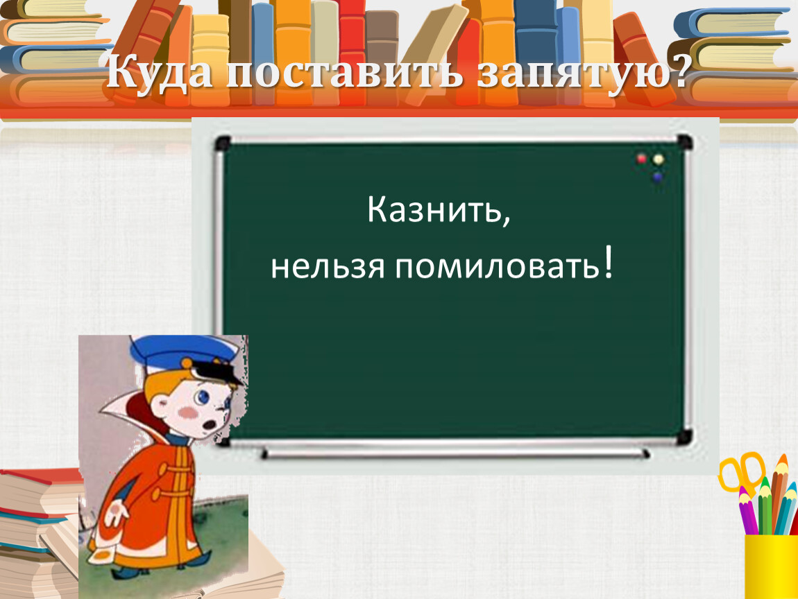 казнить нельзя помиловать фанфик ориджинал фото 14