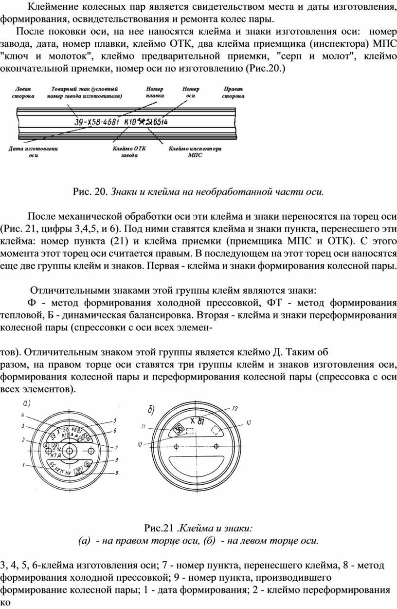 Технологическая схема ремонта колесных пар