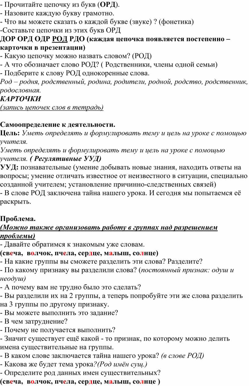 Система изучения имени существительного в начальных классах.