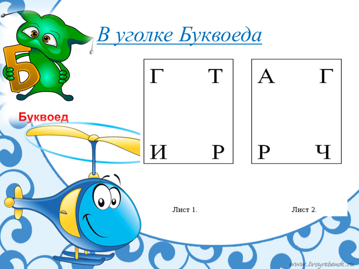 Дифференциация звуков ч ть картинки