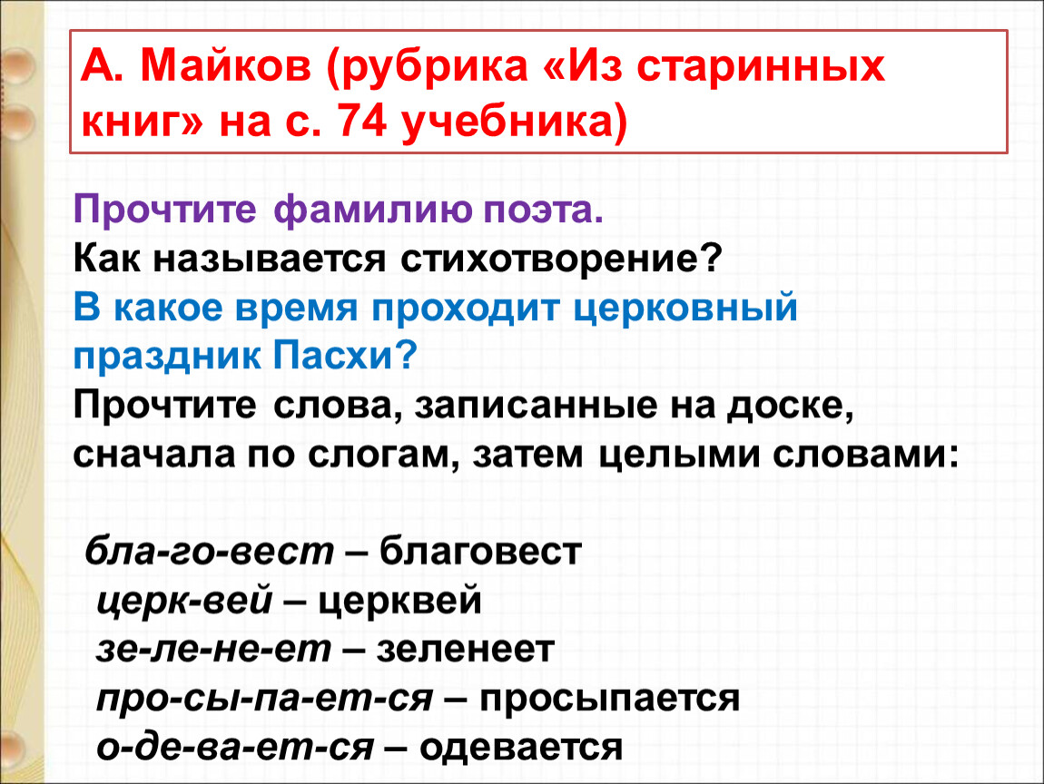 Какая блок схема соответствует следующей ситуации мария выучила наизусть стихотворение