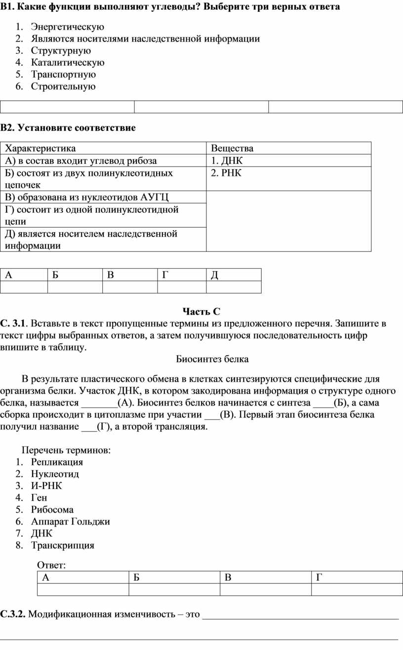 Промежуточная аттестация. Контрольная работа по биологии для учащихся 9  класса