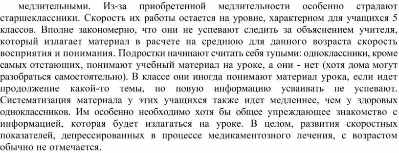 Это особенное слово полно глубокого смысла. Родина особенно звучит для меня это слово. Особенно звучит для меня. Диктант Родина особенно звучит. Диктант Родина особенно звучит для меня.