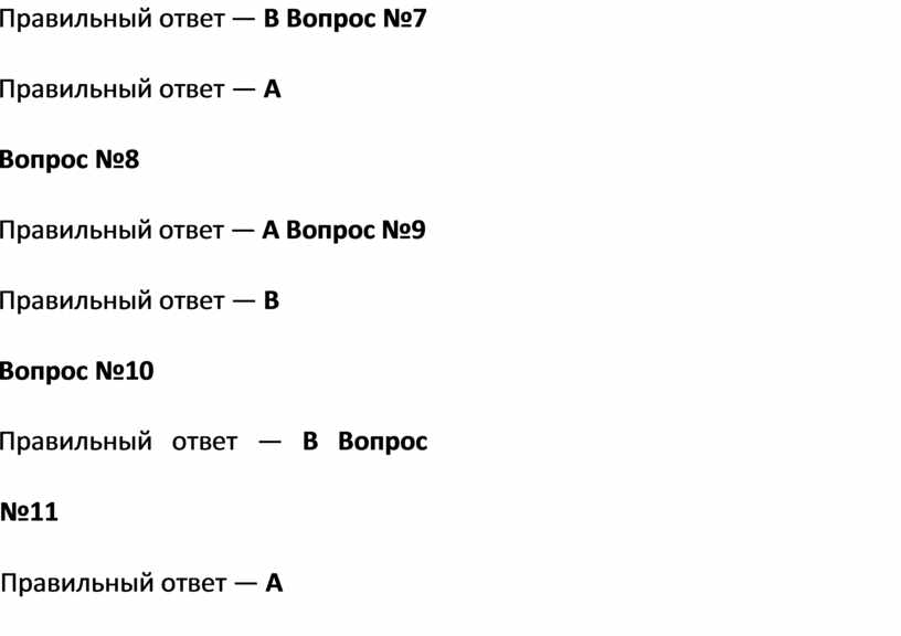 Контрольная работа по литературе 7 класс юшка. Тест по литературе 7 класс за год. Тест по литературе 7 класс "дооон Кихот"..