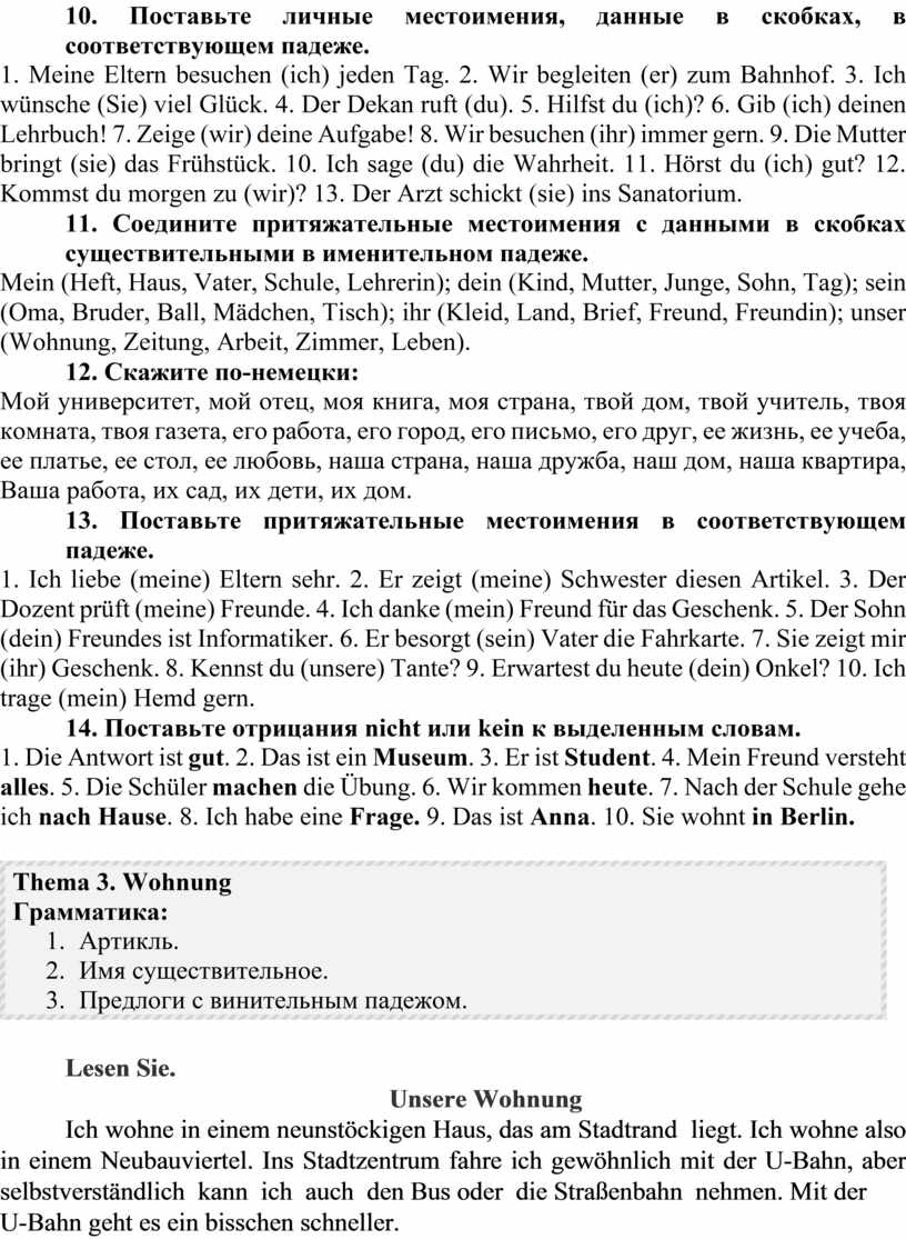 Учебно-методическое пособие по немецкому языку для студентов СПО