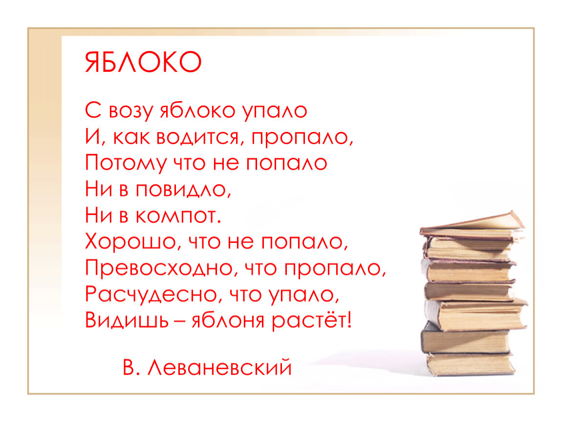 Что с воза упало то пропало означало