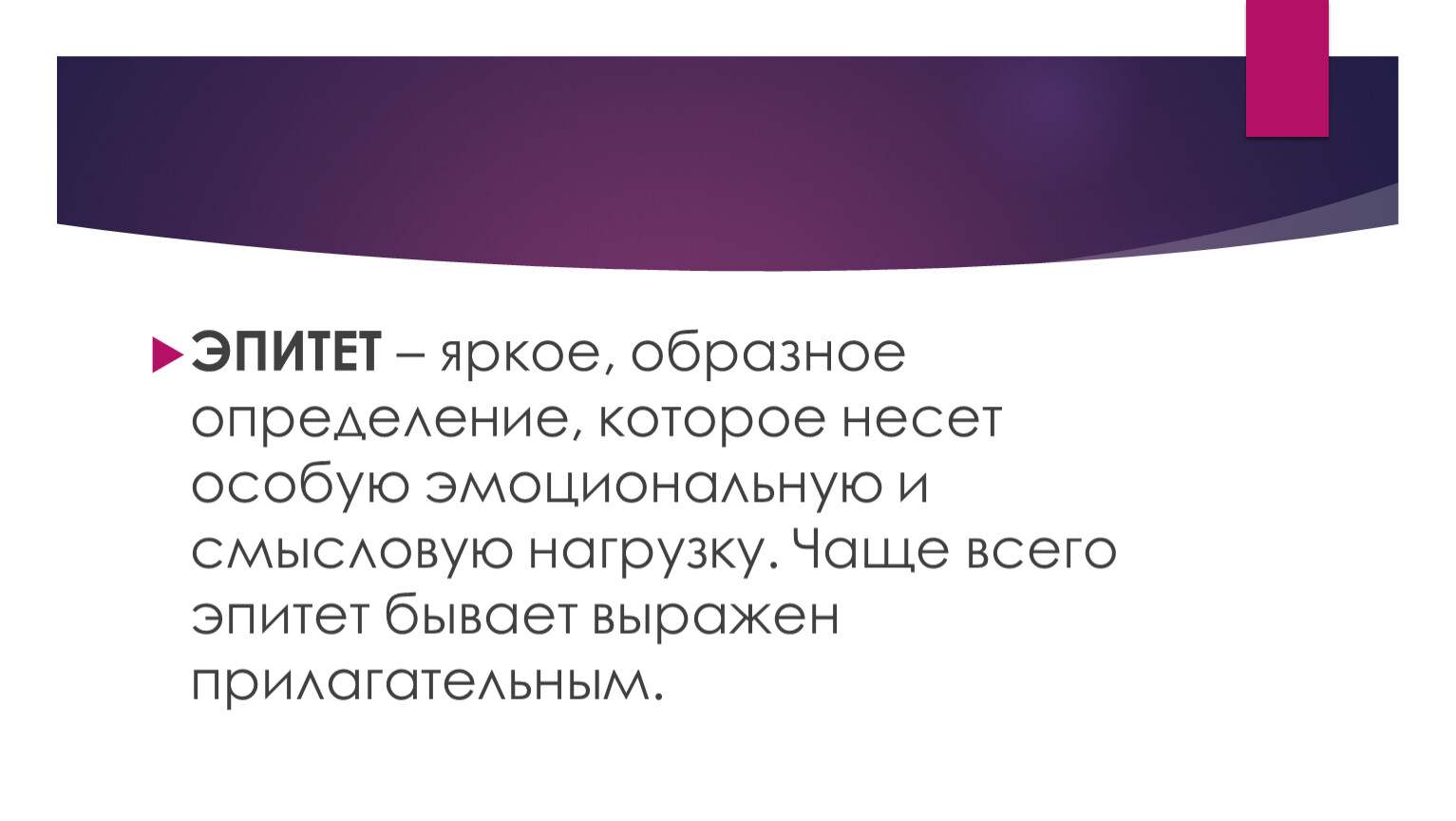 Контрасты дальнего Востока. Яркие и образные определения. Яркое образное определение это. Дальний Восток-край контрастов урок 8 класс презентация.