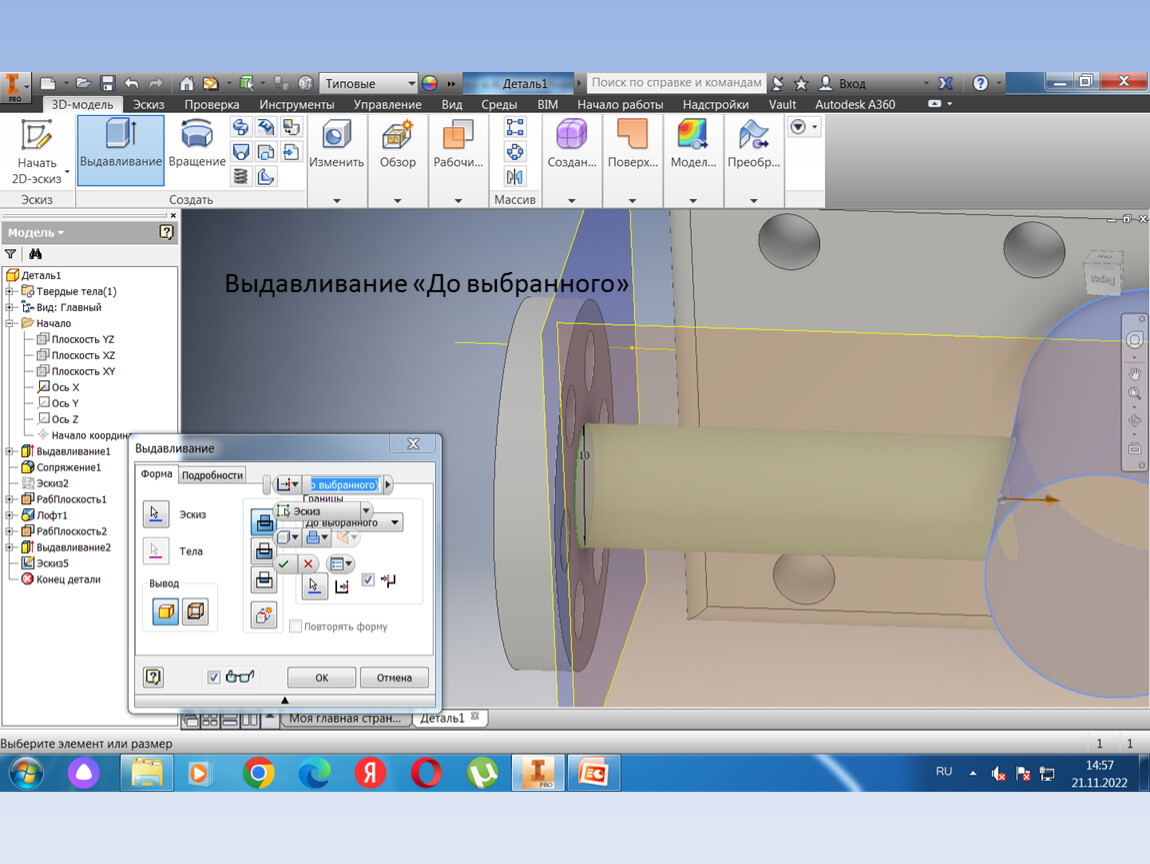 Inventor 3d эскиз