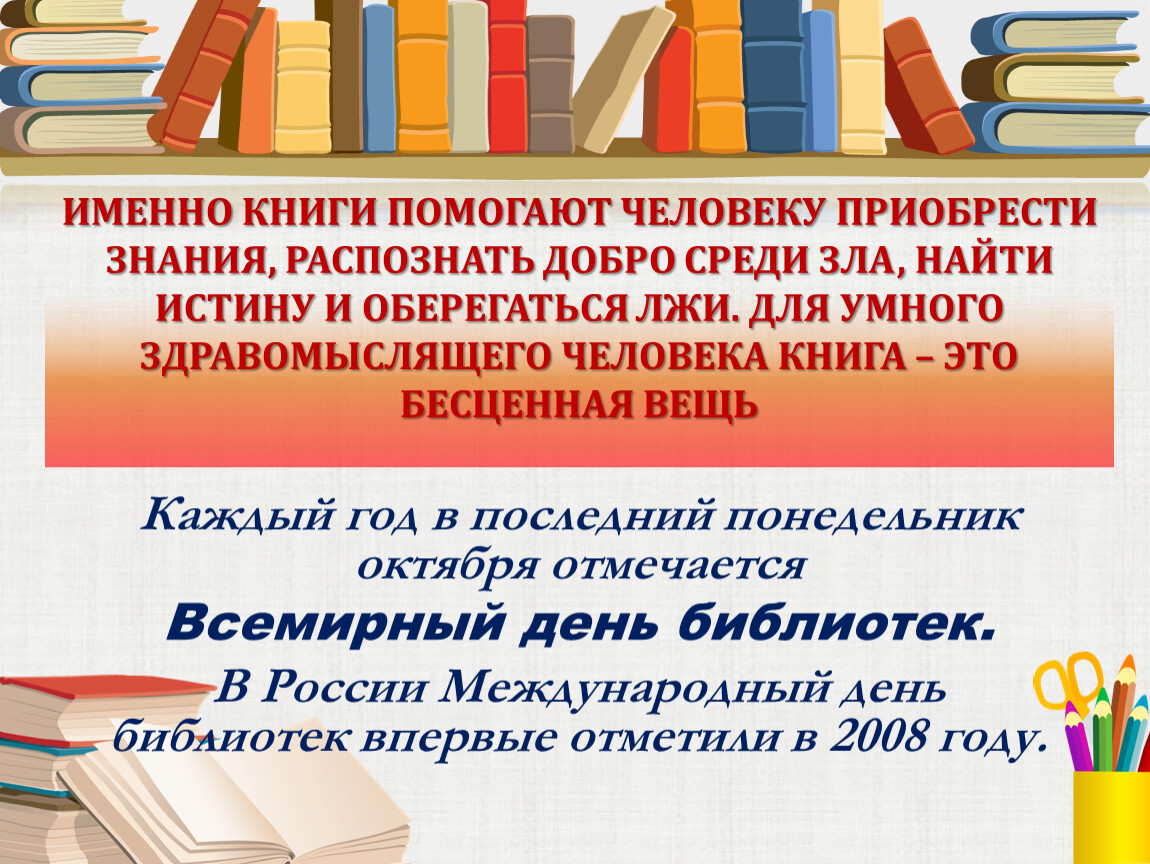 Какие именно книги. Книга именно книга. Книга позволяет человеку. Хочу именно книгу. Какой именно книгу.