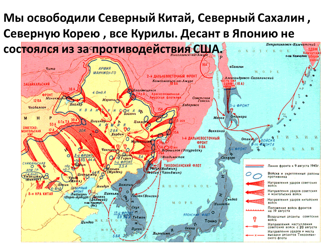 Китай 1941 карта