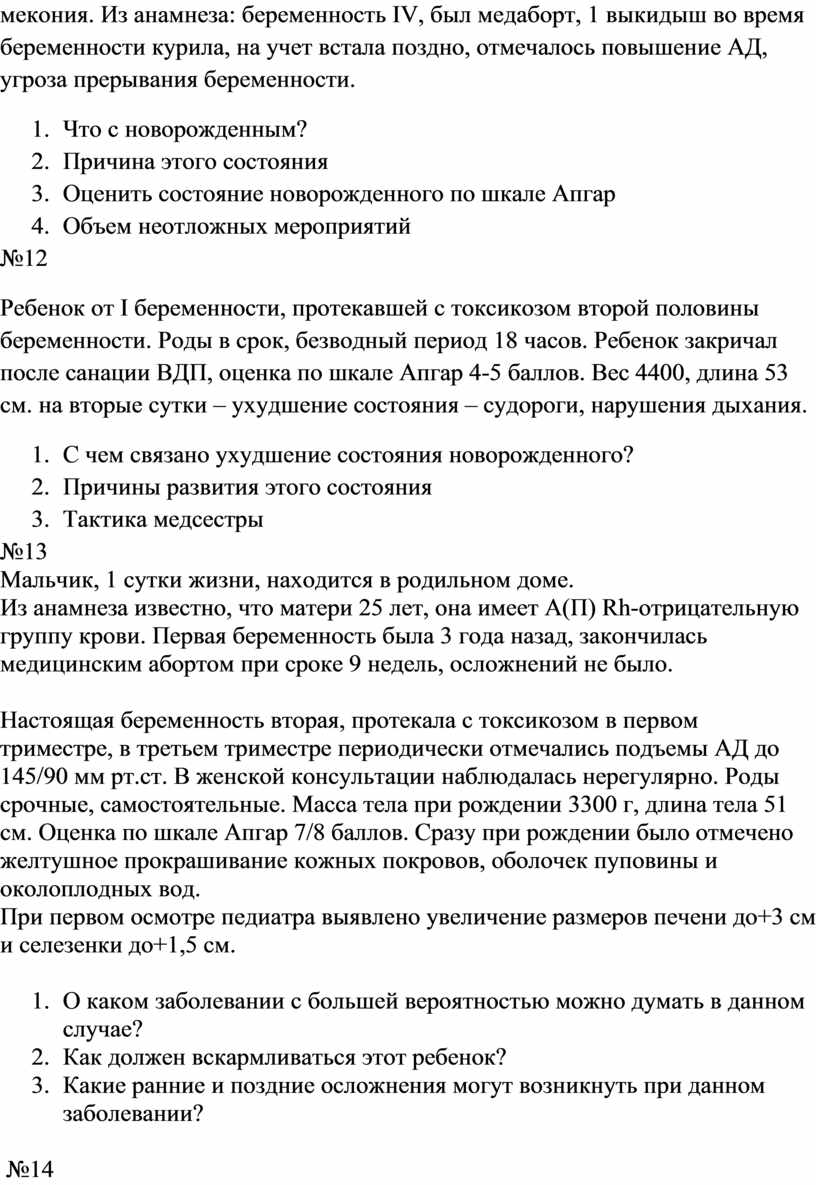 Учебно-методическая разработка для самостоятельной работы студентов по  теме: 