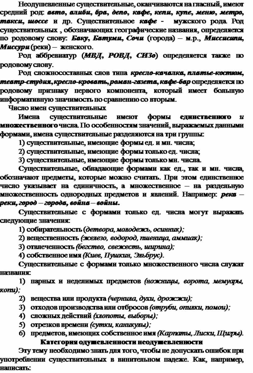 Материал в помощь для подготовки к ЕГЭ по русскому языку на тему  