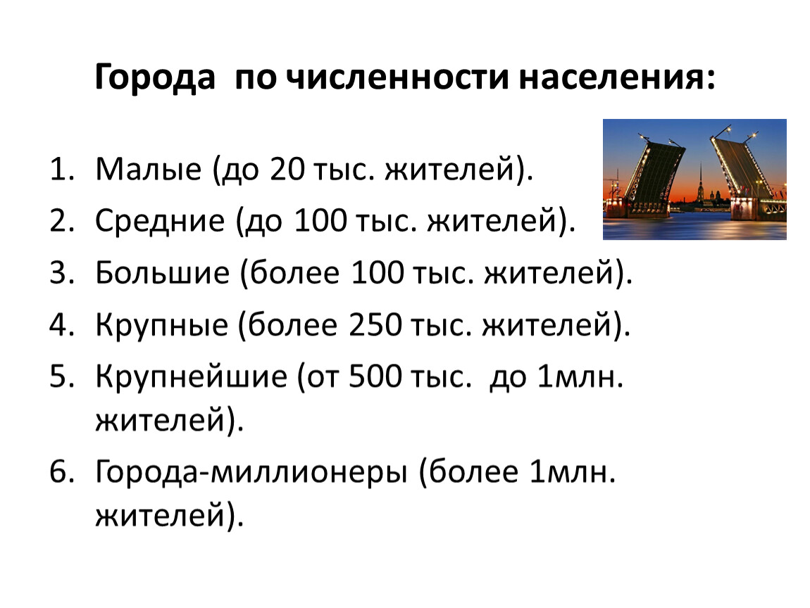 Города миллионеры индии. Города по численности населения. Крупнейшие города Австралии по численности населения. Крупнейший по численности населения город Канады. Список городов Канады по численности населения.