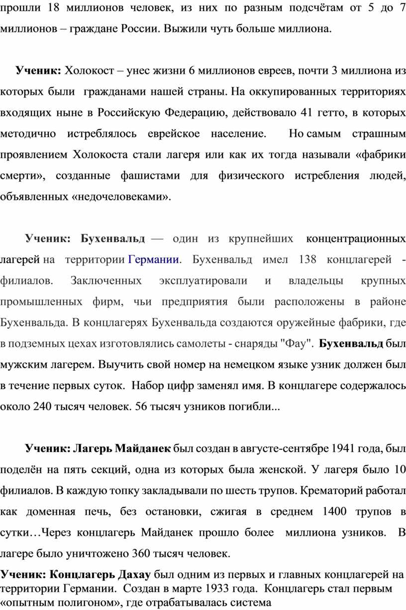 России. Выжили чуть больше миллиона