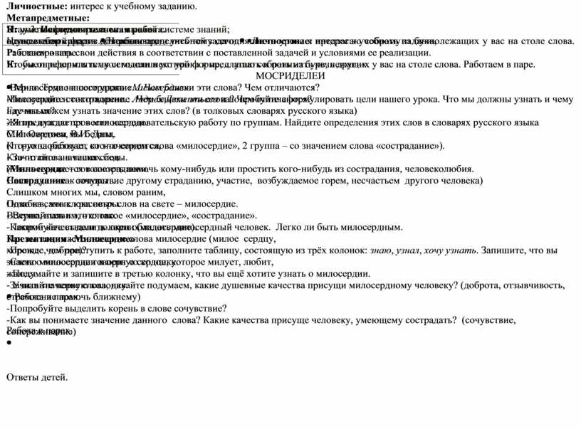 К: уметь оформлять свои мысли в письменной форме