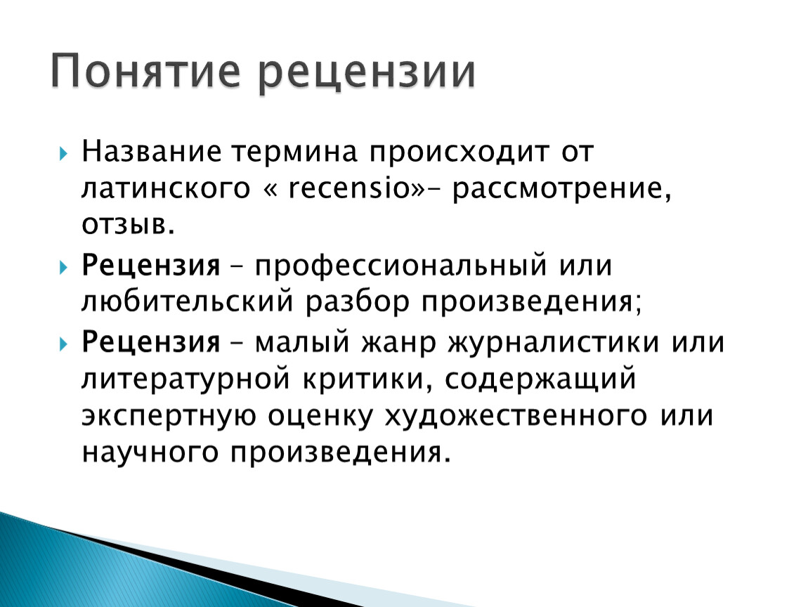 Рецензия на исследовательский проект учащегося по физике