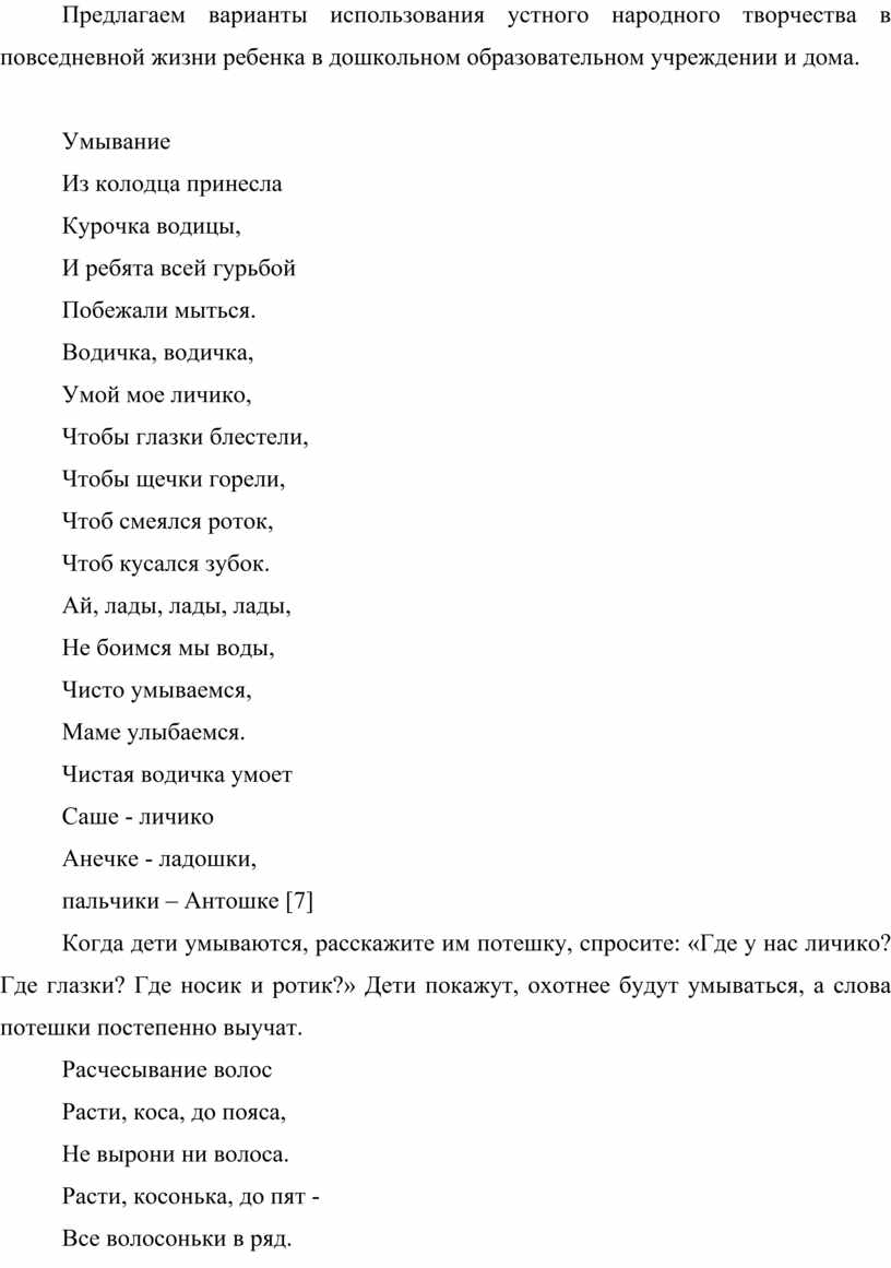 Формирование культурно – гигиенических навыков у детей младшего дошкольного  возраста посредством использования малых жан