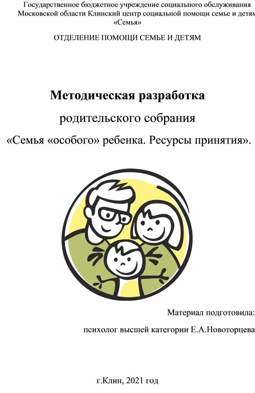 Разработка родительского