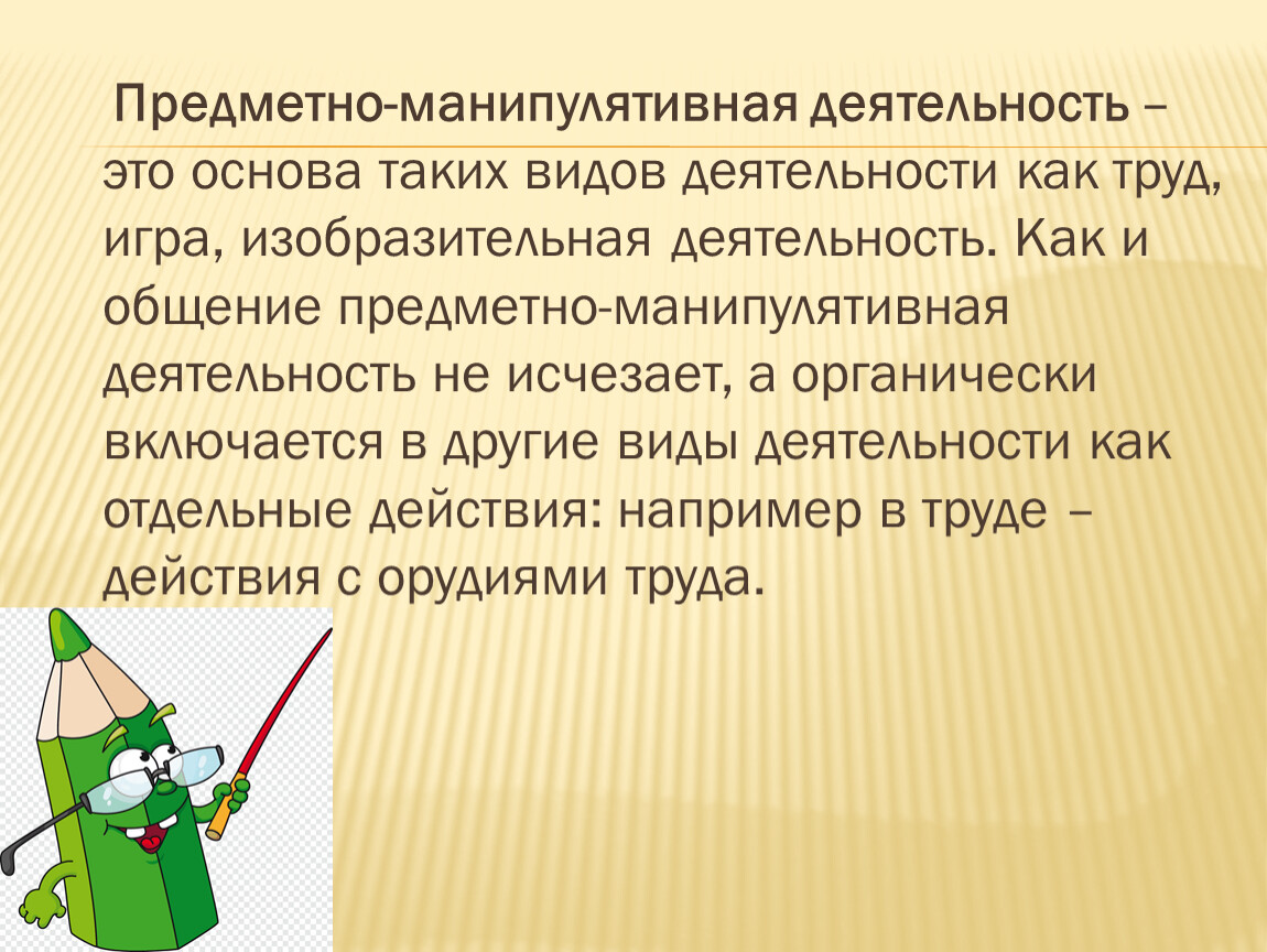 Центр для организации предметных и предметно-манипулятивных игр, совместных  игр со сверстниками под руководством взросло