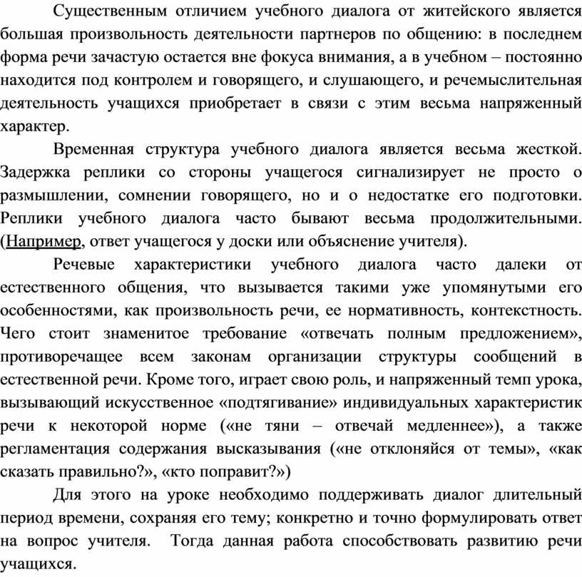 Какой тип партнеров по общению отличается резкостью и агрессивностью плакальщик обвинитель компьютер