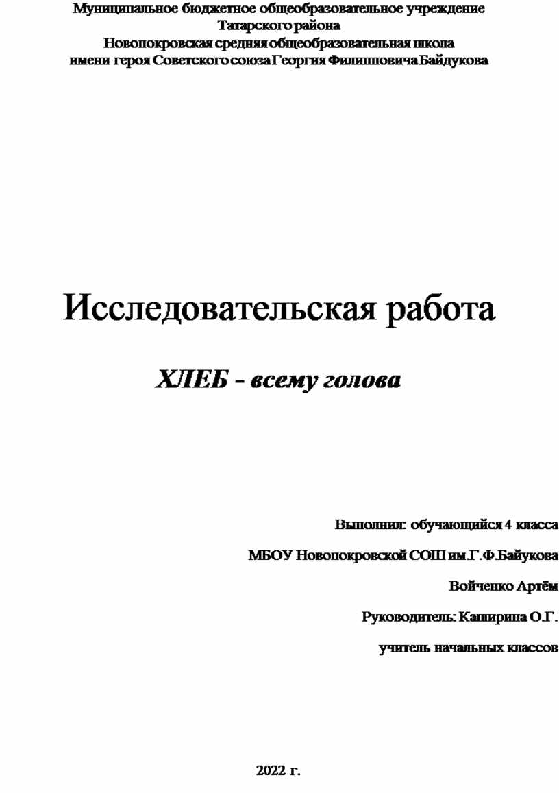 Хлеб на столе достаток в доме