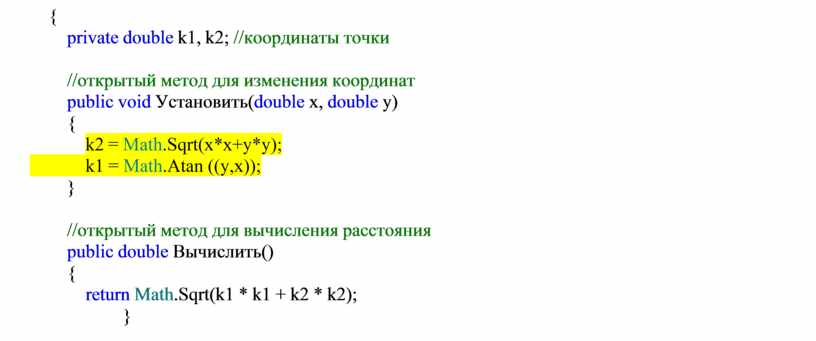 Установить( double x, double y) { k2 =
