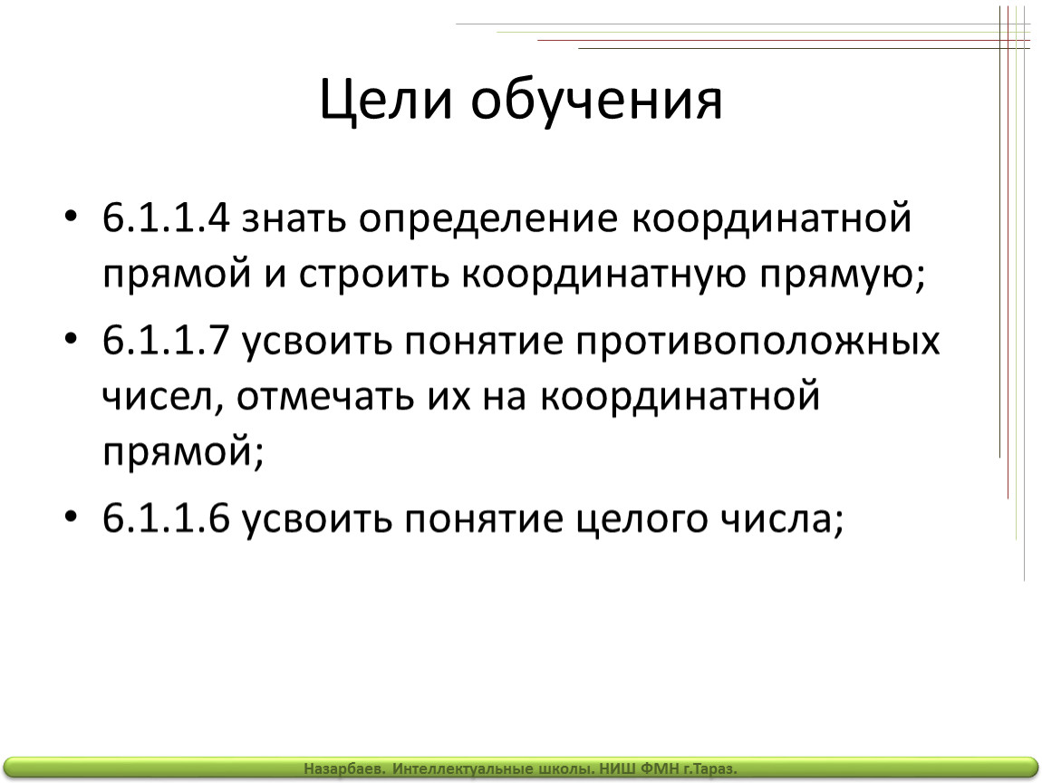 Что значит прямая. Прямые скобки в математике. Прямая скобка в математике. Прямые скобки в математике 6 класс. Что означают прямые скобки в математике.