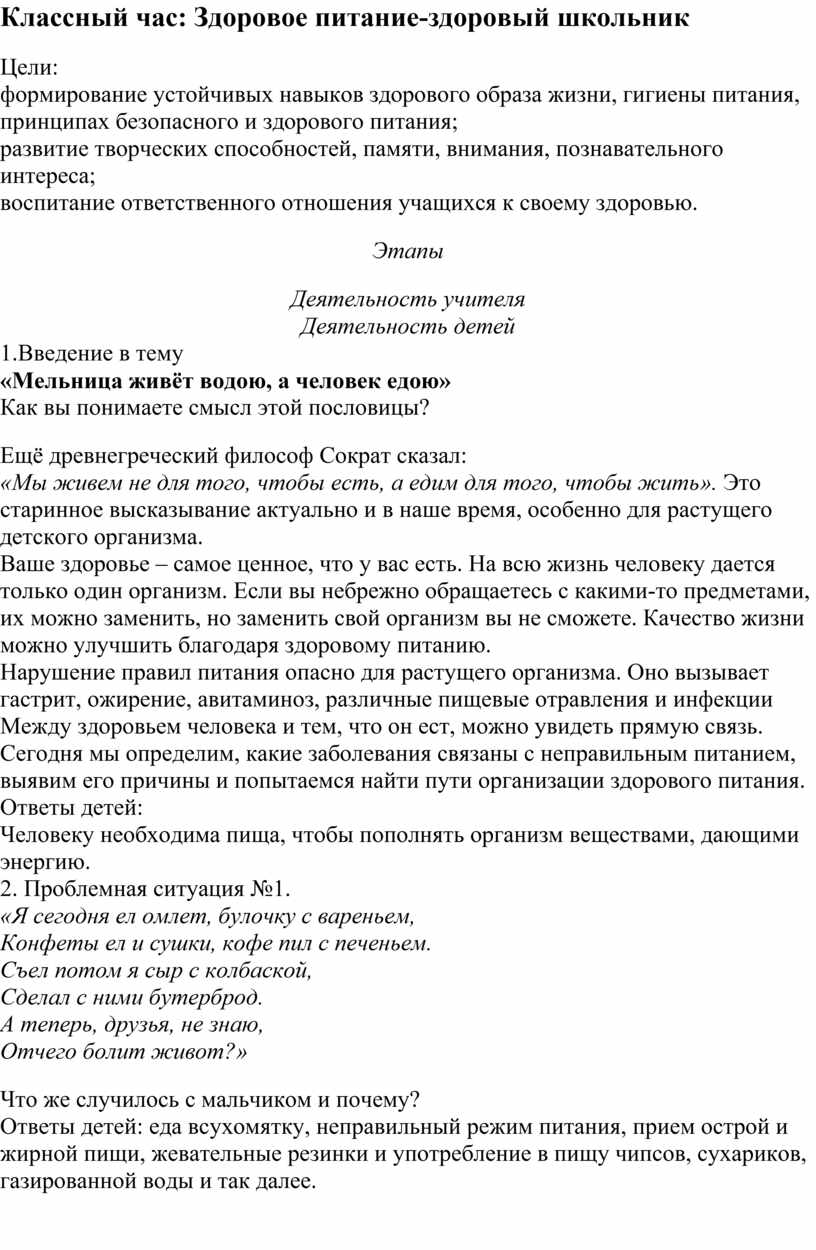 Справка о проведении классного часа в школе образец