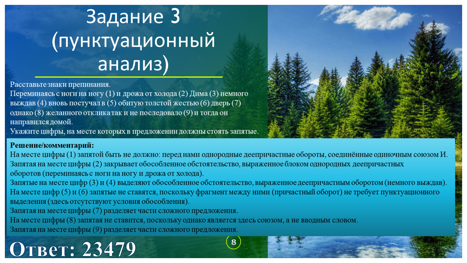 Пунктуационный анализ расставьте. Переминаясь с ноги на ногу от холода Дима немного выждав ОГЭ. Переминались.