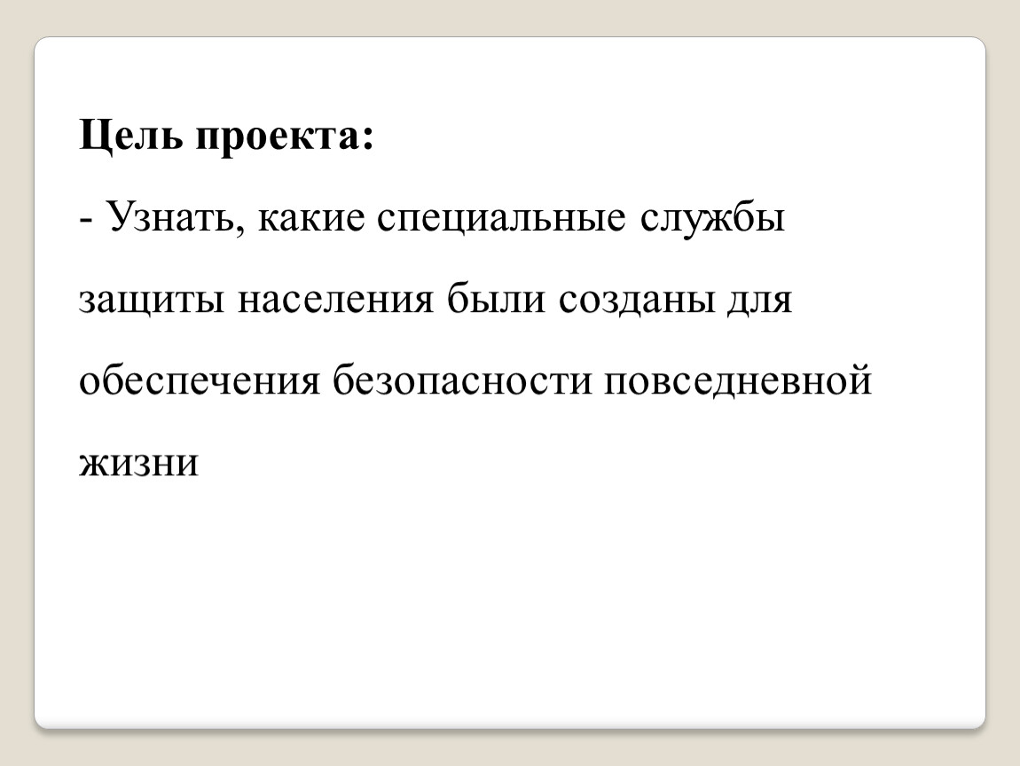 Жизненно важные цели планы на будущее анкета