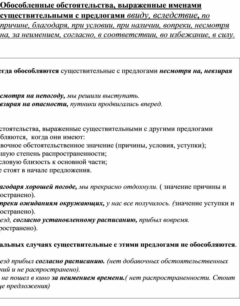 Благодаря системе согласно плана вопреки ожиданиям ввиду засухи ошибка