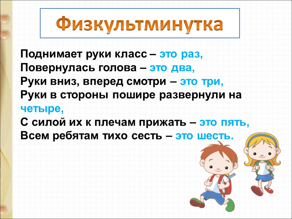 Презентация по теме ушинский ворон и сорока 1 класс школа россии