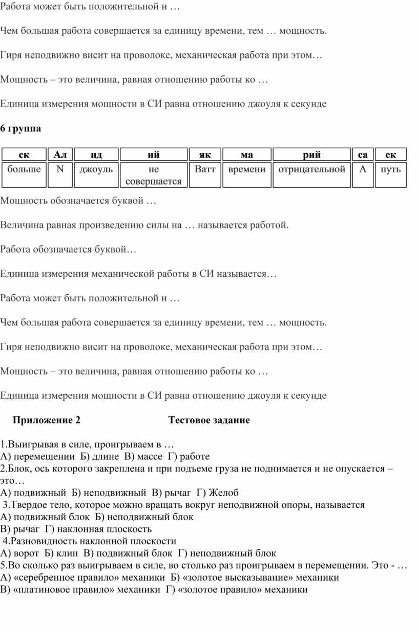 Урок по физике в 7 классе 