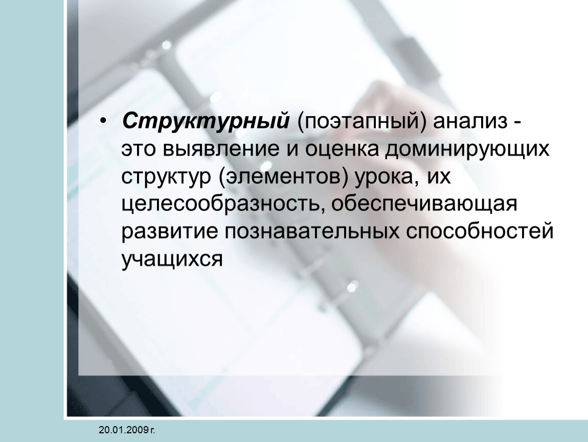 Специалист всесторонне изучающий отдельные местности. Аспектный анализ. Аспектный анализ урока. Аспектный это. Рассматривать.