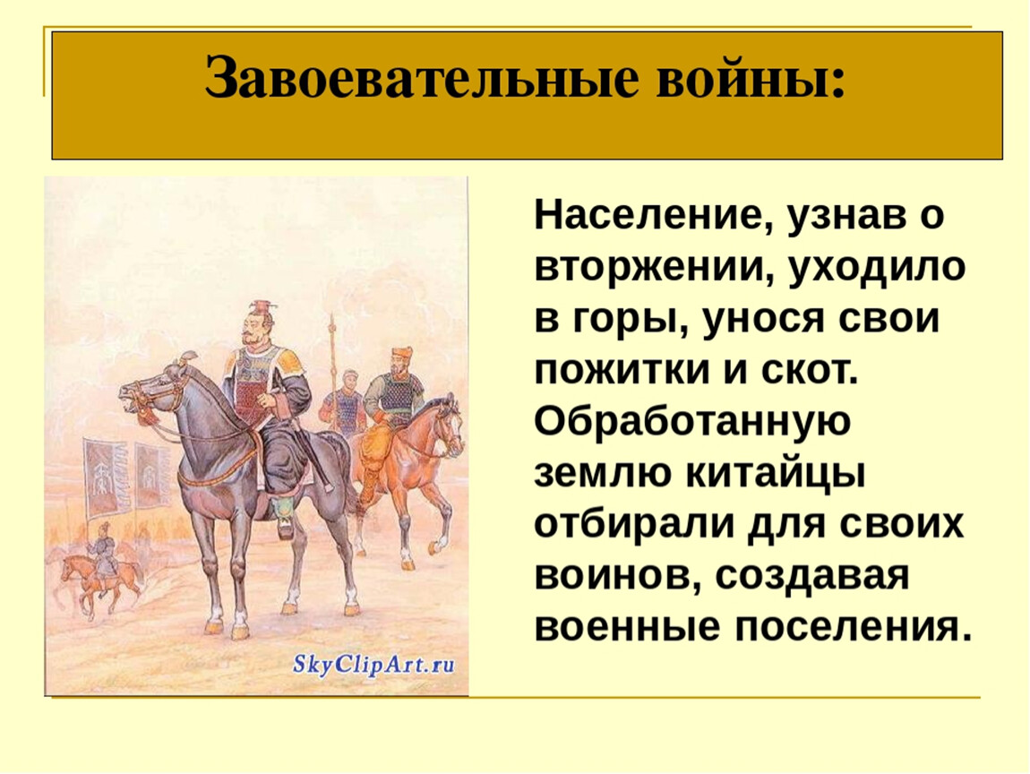 Презентация первый властелин единого китая 5 класс презентация фгос