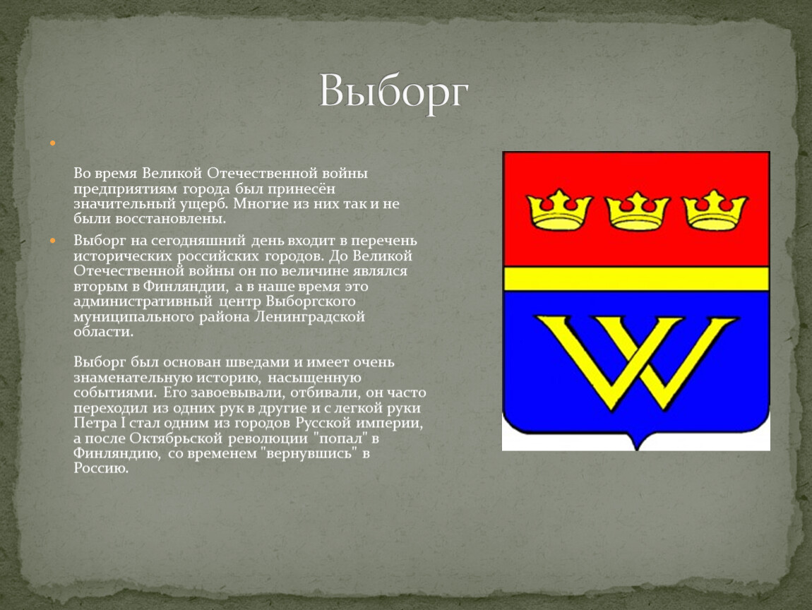 Ленинградская слава. Герб Максатиха Тверская область. Гербы городов Тверской области. Герб Максатихи. Гербы городов Тверской губернии.