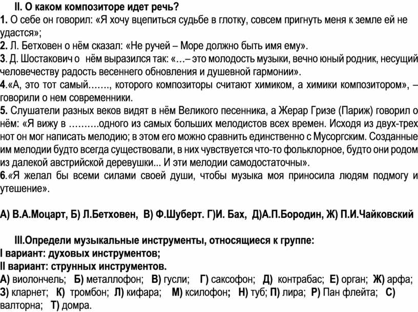 Послушай и догадайся о каком мальчике идет речь поставь галочку на соответствующей картинке