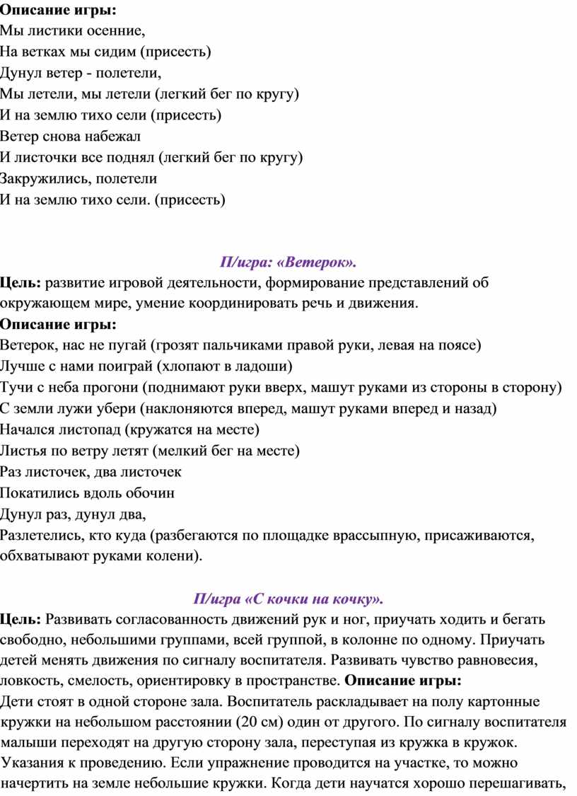 Экологический проект в младшей группе «ОСЕНЬ ЗОЛОТАЯ»